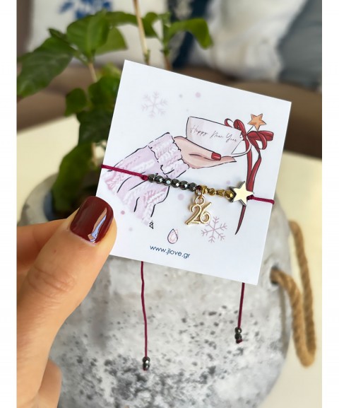 Βραχιόλι γούρι 2026